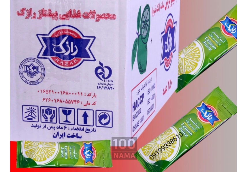 آبلیمو یک نفره رازک
