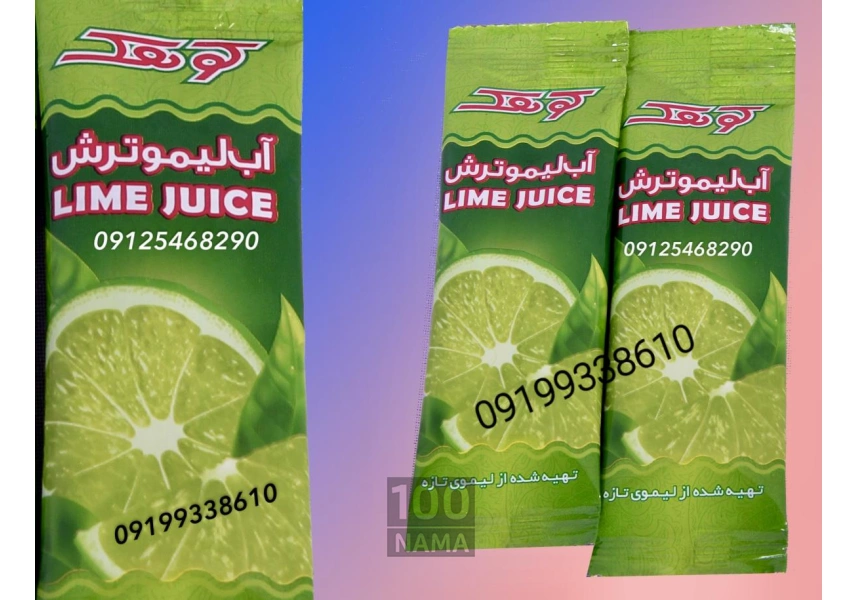 آبلیمو تک نفره کوهک