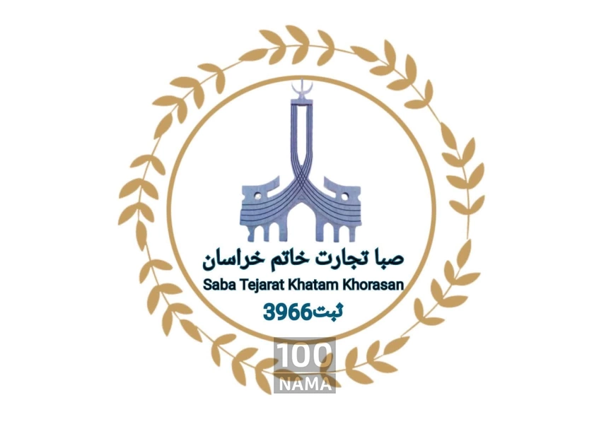 پخش کالاهای اساسی  در سرتاسر کشور