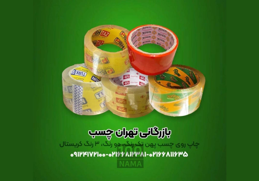 چاپ روی چسب پهن تک رنگ 2 رنگ 3 رنگ کریستال