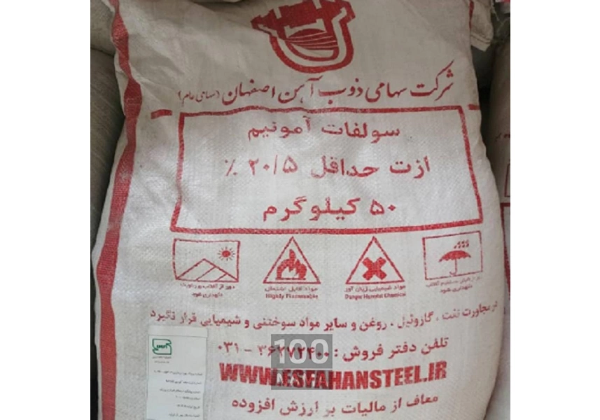 فروش عمکده کود دی آمونیوم فسفات رازی DAP