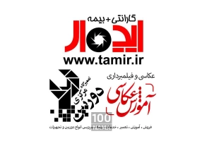 تعمیر و فروش تخصصی دوربین و لنز | ایده‌آل