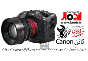 تعمیر و فروش تخصصی دوربین و لنز | ایده‌آل