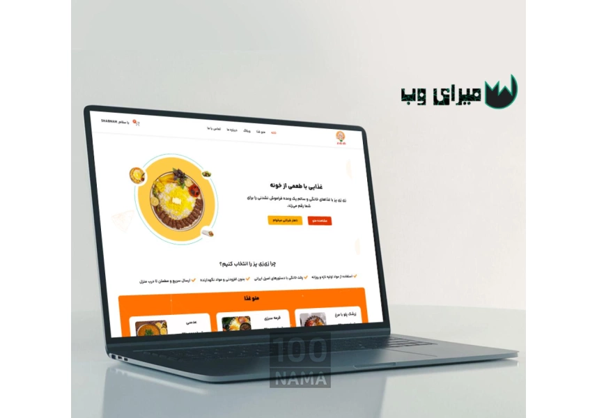 طراحی سایت اختصاصی در تهران شروع از ۱۰میلیون