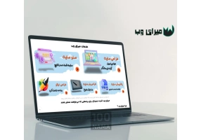 طراحی سایت اختصاصی در تهران شروع از ۱۰میلیون