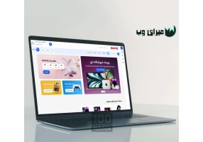 طراحی سایت اختصاصی در تهران شروع از ۱۰میلیون