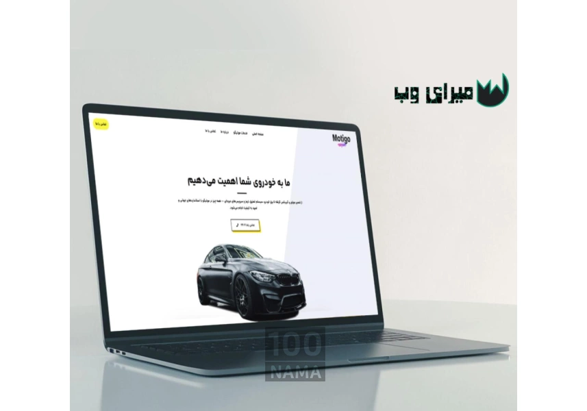 طراحی سایت اختصاصی در تهران شروع از ۱۰میلیون