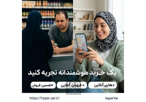 شعبه آنلاین خودت رو با هایپریار بساز