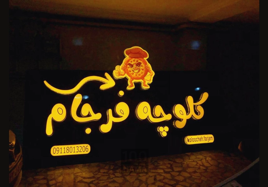 تابلوسازی پازل رشت