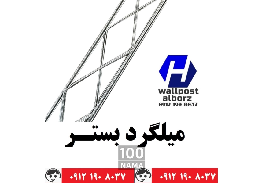 تحویل فوری ناودانی و میلگرد با کیفیت