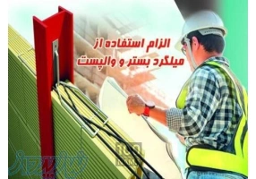 تولید و عرضه والپست و اتصالات