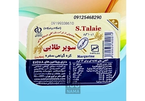 پخش کره ده گرمی رستورانی پخش کره ده گرمی رستورانی