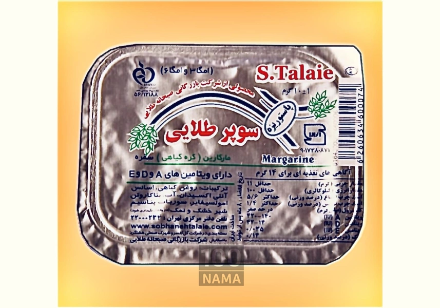 پخش کره ده گرمی رستورانی