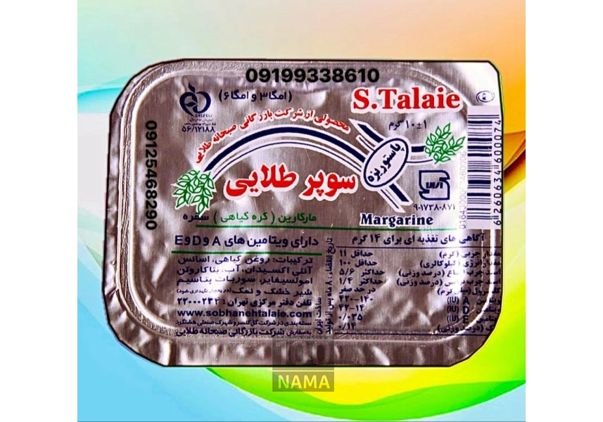 پخش کره ده گرمی رستورانی