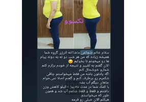 عرضه محصولات درمان چاقی 