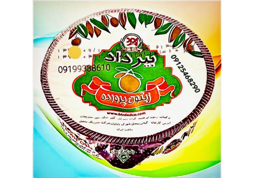 زیتون تک نفره