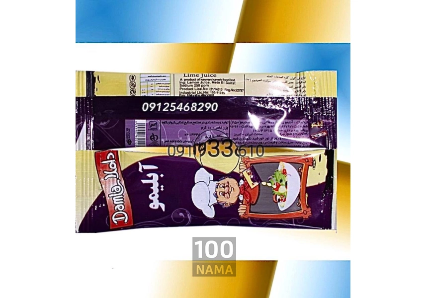 آبلیمو ترش ساشه