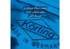 فروش دستگاه ویپرایزر و میکسر گاز مایع صنعتی