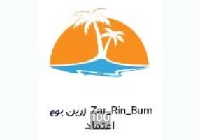 عرضه خرما و مشتقات خرما عرضه خرما و مشتقات خرما