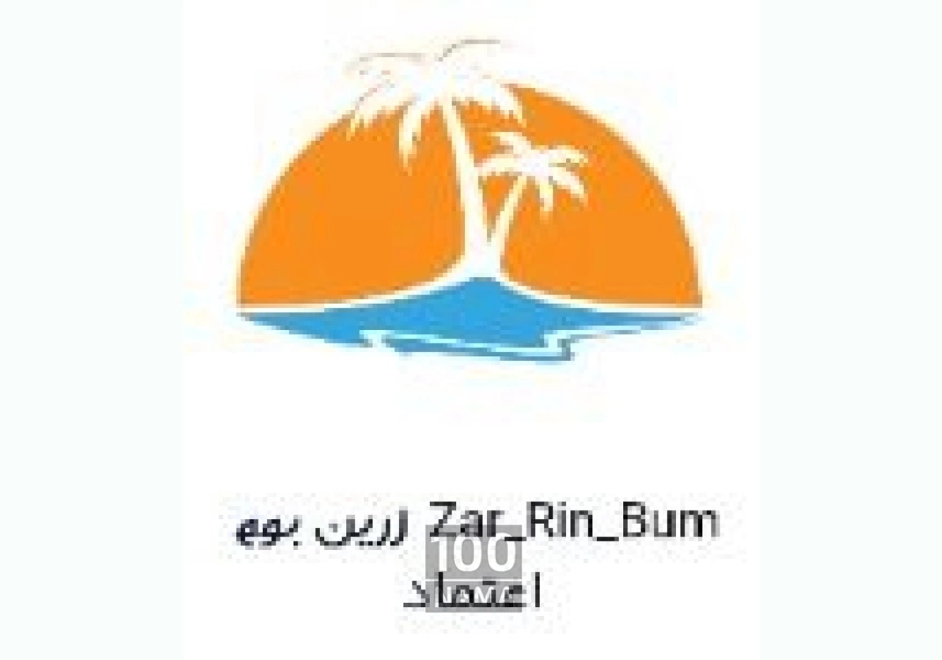 عرضه خرما و مشتقات خرما