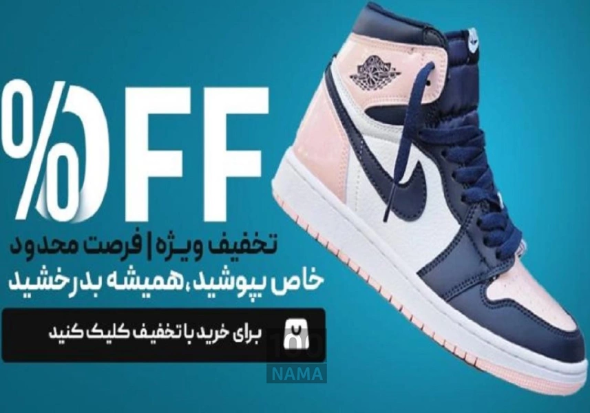 فروشگاه کتونی استار