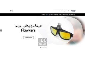 اکسسوری عینک کیف و تجهیزات ورزشی ترند اکسسوری عینک کیف و تجهیزات ورزشی ترند