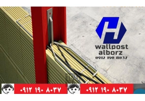 تولید و فروش وال پست ، میلگرد بستر و اتصالات