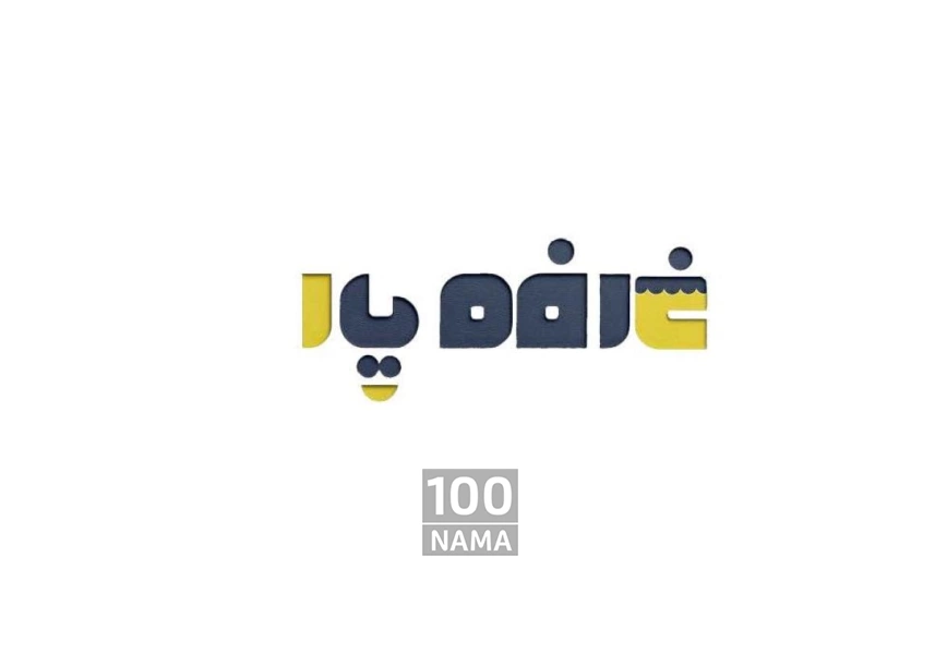 غرفه یار شبکه هوشمند نیازمندی مشاغل