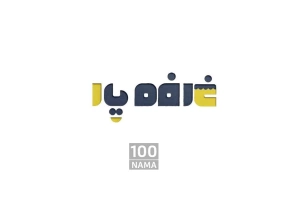 غرفه یار شبکه هوشمند نیازمندی مشاغل