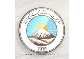 بیمه ایران بلوار فردوس