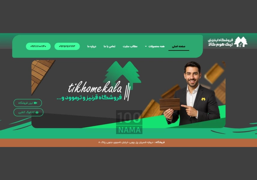 فروشگاه لوازم دکوراسیون منزل تیک هوم