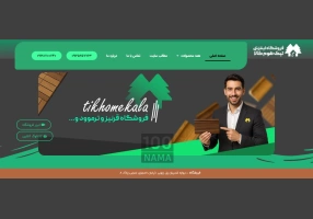 فروشگاه لوازم دکوراسیون منزل تیک هوم