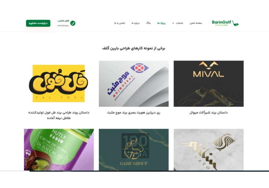 برندینگ قدرتمند | طراحی لوگو، بسته‌بندی