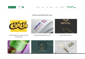 برندینگ قدرتمند | طراحی لوگو، بسته‌بندی