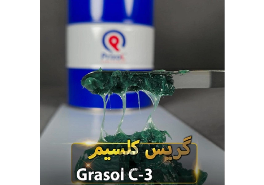 گریس شاسی پایه کلسیم