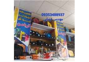 تعمیرگاه دستگاه جوش اینورتر آریامن دزفول