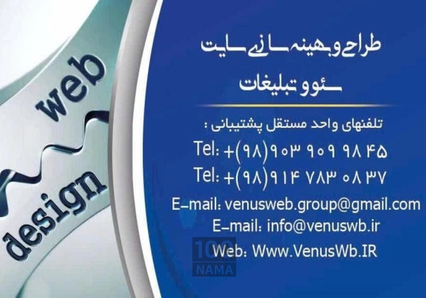 طراحی سایت حرفه‌ای، سئو، پشتیبانی کامل 