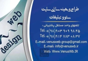 طراحی سایت حرفه‌ای، سئو، پشتیبانی کامل 