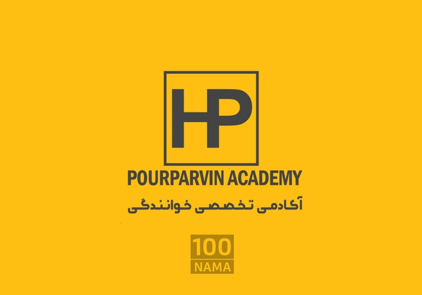 آکادمی تخصصی خوانندگی پورپروین 