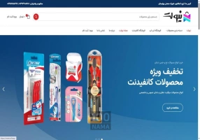 فروشگاه اسباب بازی و لپ لپ نیولت