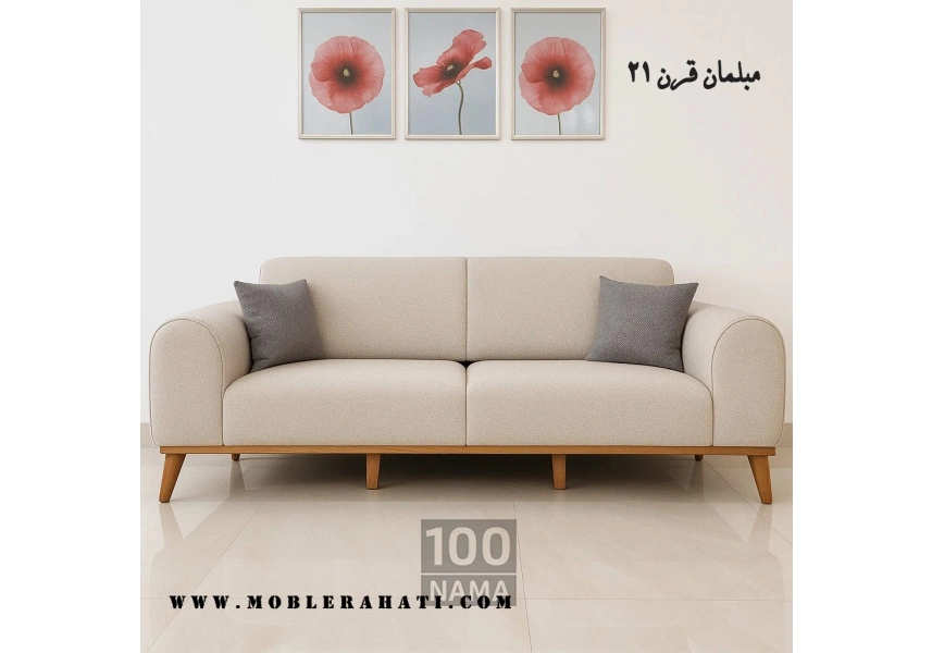 مبل مینیمال مدرن | مبلمان قرن 21