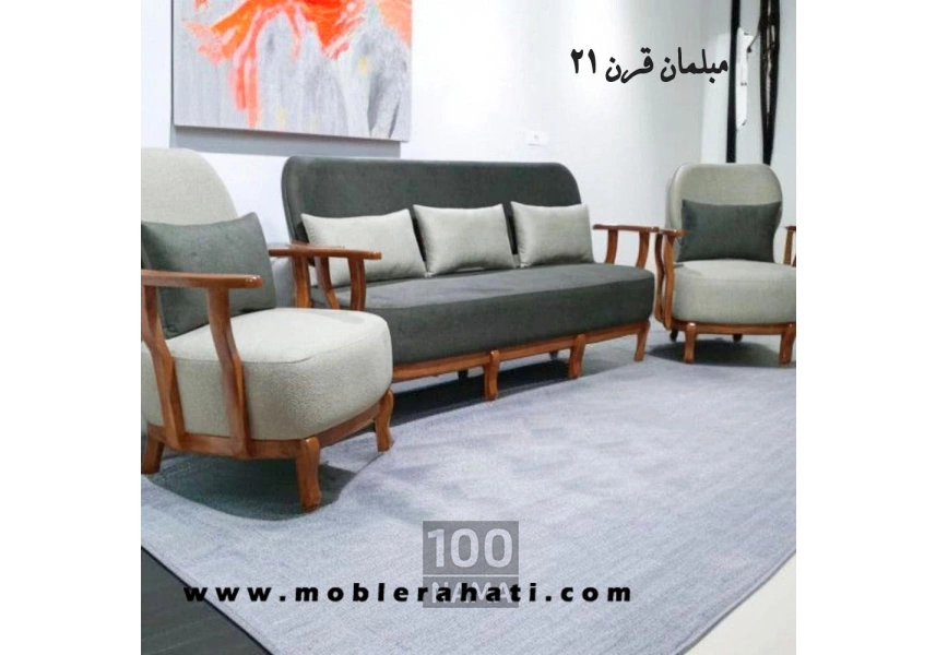 مبل مینیمال مدرن | مبلمان قرن 21