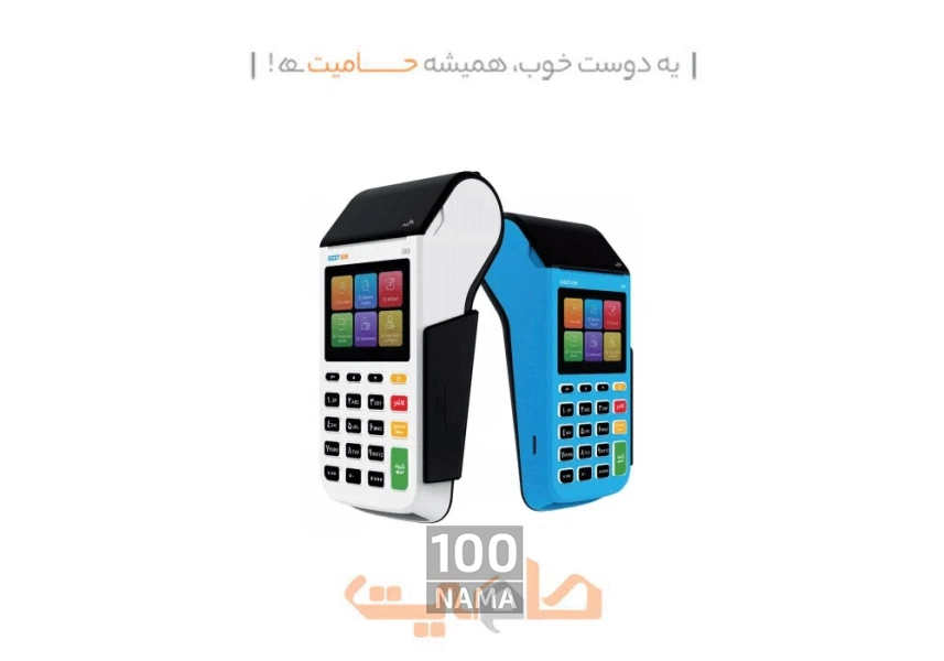 فروش کارتخوان سیار کشلس خود پرداز