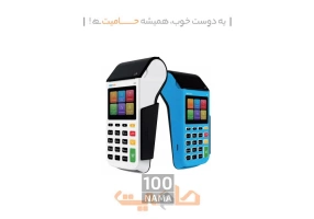 فروش کارتخوان سیار کشلس خود پرداز