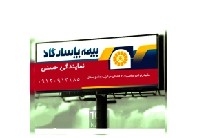 سرمایه گذاری طلا نمایندگی بیمه محسن حسنی پاسارگاد