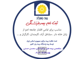 سرمایه گذاری طلا نمایندگی بیمه محسن حسنی پاسارگاد