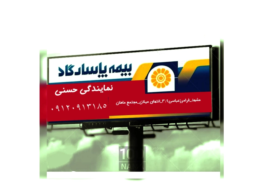 سرمایه گذاری طلا نمایندگی بیمه محسن حسنی پاسارگاد