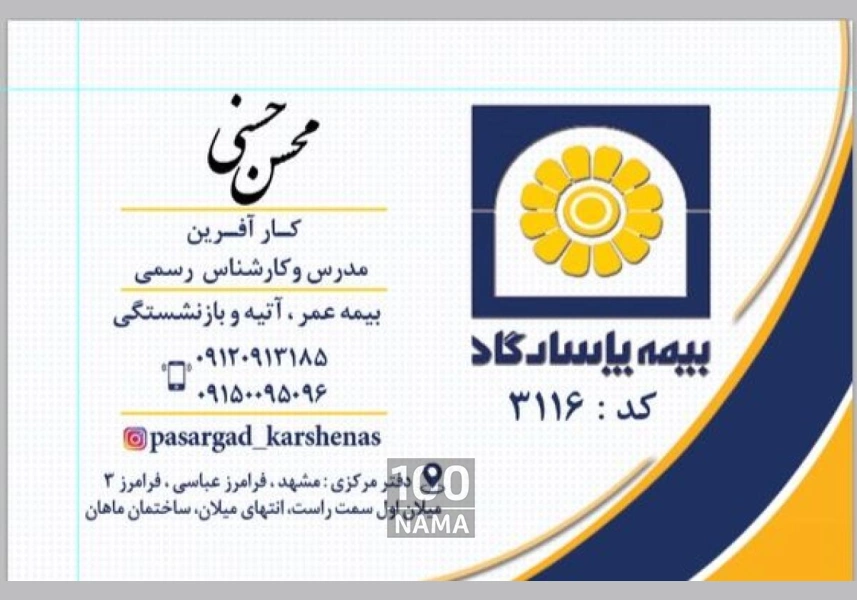 سرمایه گذاری طلا نمایندگی بیمه محسن حسنی پاسارگاد