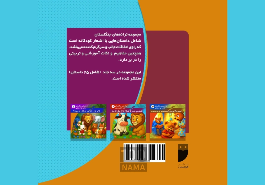 شاعر و نویسنده کتاب کودک و نوجوان الهام دزی