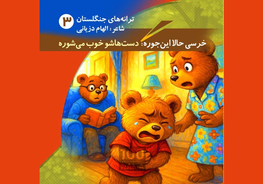 شاعر و نویسنده کتاب کودک و نوجوان الهام دزی